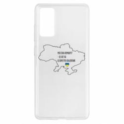 Чехол для Samsung S20 FE Моя зона комфорта – это 603548 километров квадратных