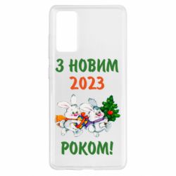 Чехол для Samsung S20 FE С новым годом. Зайцы - PrintSalon