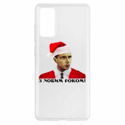 Чехол для Samsung S20 FE Степан Бандера санта - PrintSalon
