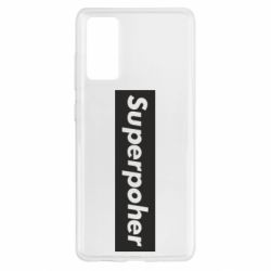 Чехол для Samsung S20 FE Suaoperpoher - PrintSalon