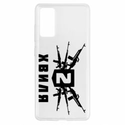 Чехол для Samsung S20 FE Волна 2 - PrintSalon