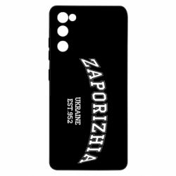Чехол для Samsung S20 FE ZAPORIZHIA - PrintSalon