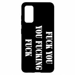 Чехол для Samsung S20 Fuck you fucking fuck - PrintSalon
