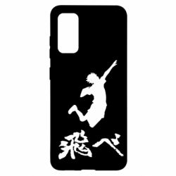 Чехол для Samsung S20 Haikyuu Hinata - PrintSalon