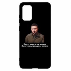 Чохол для Samsung S20+ Досить палити де попало-PrintSalon Чохол для Samsung S20+ Досить палити де попало