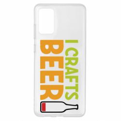 Чехол для Samsung S20+ I like crafts beer - PrintSalon