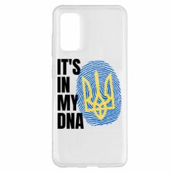 Чехол для Samsung S20 It is in my DNA Ukraine - PrintSalon