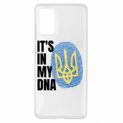 Чехол для Samsung S20+ It is in my DNA Ukraine - PrintSalon