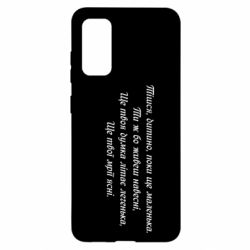 Чехол для Samsung S20 Леся Украинка. - PrintSalon