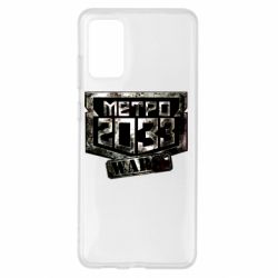 Чохол для Samsung S20+ Metro 2033 wars - PrintSalon