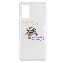 Чохол для Samsung S20 На кріти? - PrintSalon