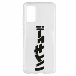 Чохол для Samsung S20 Naruto letters - PrintSalon