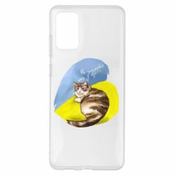 Чехол для Samsung S20+ Не забывайте о нас - PrintSalon