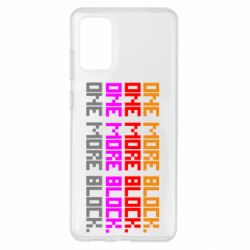 Чехол для Samsung S20+ One more block - PrintSalon