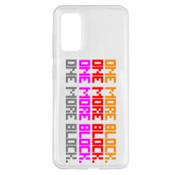 Чехол для Samsung S20 One more block - PrintSalon