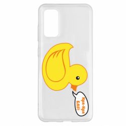 Чехол для Samsung S20 Quack-quack fuck! - PrintSalon