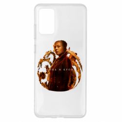 Чехол для Samsung S20+ Рейнира Таргариен - PrintSalon