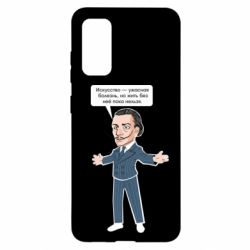 Чехол для Samsung S20 Salvador Dali vk mem-PrintSalon Чехол для Samsung S20 Salvador Dali vk mem