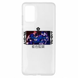 Чехол для Samsung S20+ Синяя тюрьма - PrintSalon