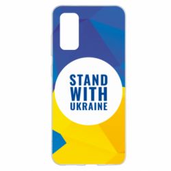 Чохол для Samsung S20 Stand with UKRAINE geometric - PrintSalon