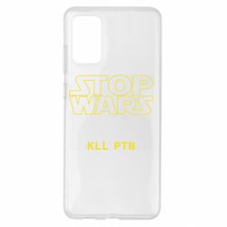 Чохол для Samsung S20+ Stop wars - PrintSalon