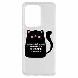 Чехол для Samsung S20 Ultra Coffee And Cat - PrintSalon