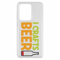 Чехол для Samsung S20 Ultra I like crafts beer - PrintSalon
