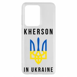 Чехол для Samsung S20 Ultra Kherson in Ukraine - PrintSalon