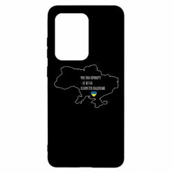 Чохол для Samsung S20 Ultra Моя зона комфорту - це 603548 кілометрів квадратних - PrintSalon