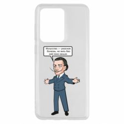 Чехол для Samsung S20 Ultra Salvador Dali vk mem - PrintSalon