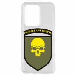 Чехол для Samsung S20 Ultra Шеврон 72 ОМБр - PrintSalon