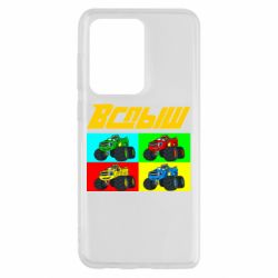 Чехол для Samsung S20 Ultra Спыш и Чудо Машинки - PrintSalon