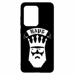 Чехол для Samsung S20 Ultra The Bearded Tsar - PrintSalon