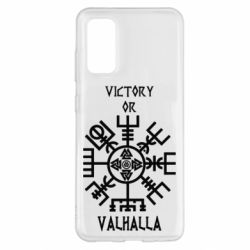 Чехол для Samsung S20 Вальгалла руны - PrintSalon