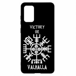 Чехол для Samsung S20+ Вальгалла руны - PrintSalon
