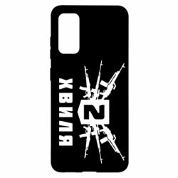 Чехол для Samsung S20 Волна 2 - PrintSalon