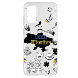 Чохол для Samsung S20 Я з України! - PrintSalon