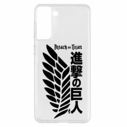 Чехол для Samsung S21+ Атака титанов. - PrintSalon