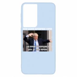 Чехол для Samsung S21 Борис Джонсоном. Когда бахнул вареничков