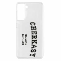 Чехол для Samsung S21 Cherkasy - PrintSalon