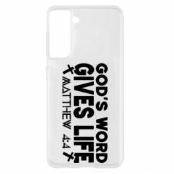 Чехол для Samsung S21 Cod's word gives like - PrintSalon