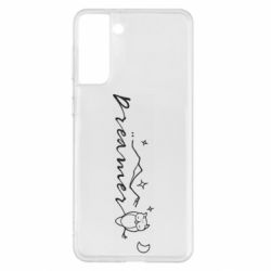 Чехол для Samsung S21+ Dreamer  owl - PrintSalon