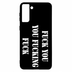 Чехол для Samsung S21+ Fuck you fucking fuck - PrintSalon
