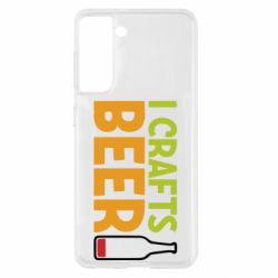 Чехол для Samsung S21 I like crafts beer - PrintSalon