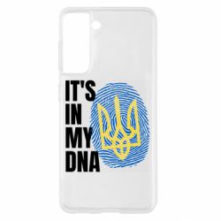 Чехол для Samsung S21 It is in my DNA Ukraine - PrintSalon