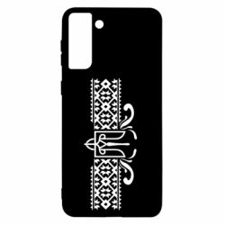 Чехол для Samsung S21+ Из Украины, From Ukraine with Love - PrintSalon