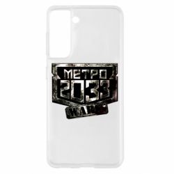Чохол для Samsung S21 Metro 2033 wars - PrintSalon
