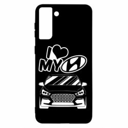 Чехол для Samsung S21+ Моя любовь Хендай - PrintSalon