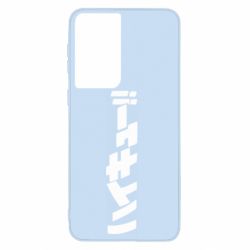 Чохол для Samsung S21 Naruto letters - PrintSalon