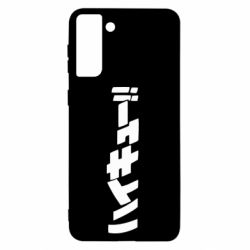 Чехол для Samsung S21+ Naruto letters